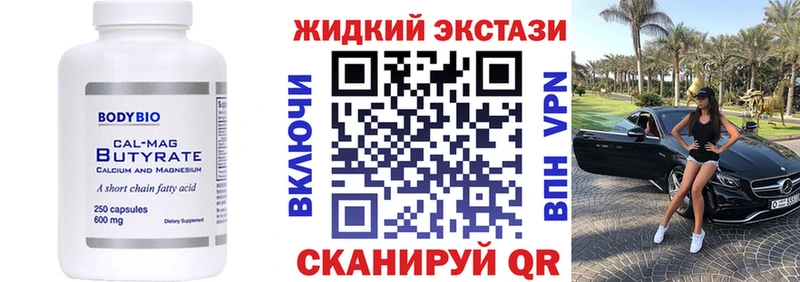 Купить где  Куса  Бутират буратино 
