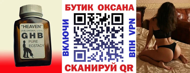 Бутират BDO Куса
