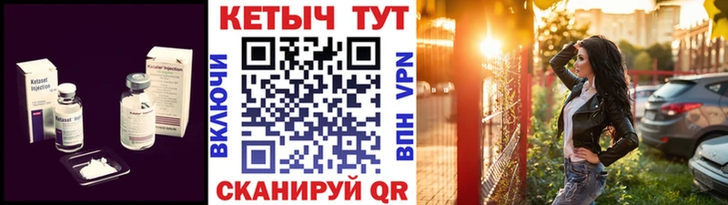 КЕТАМИН VHQ  Купить где  Куса 