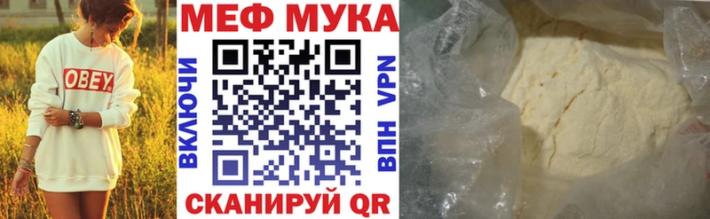 Купить закладки  Куса  Мефедрон 4 MMC 