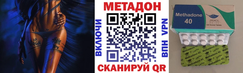 МЕТАДОН кристалл  Купить где  Куса 